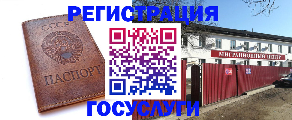 временная регистрация купить в Калининграде