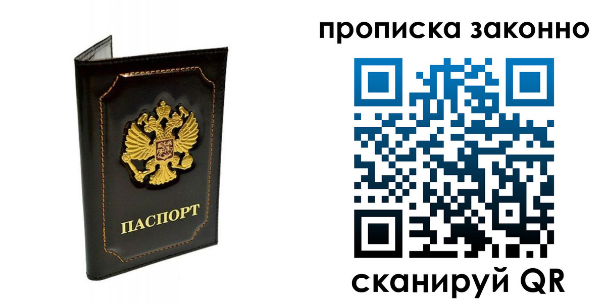 найти адрес прописки в Калининграде