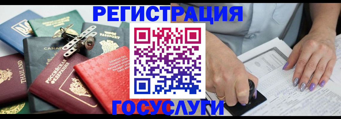 прописка паспорт в Калининграде