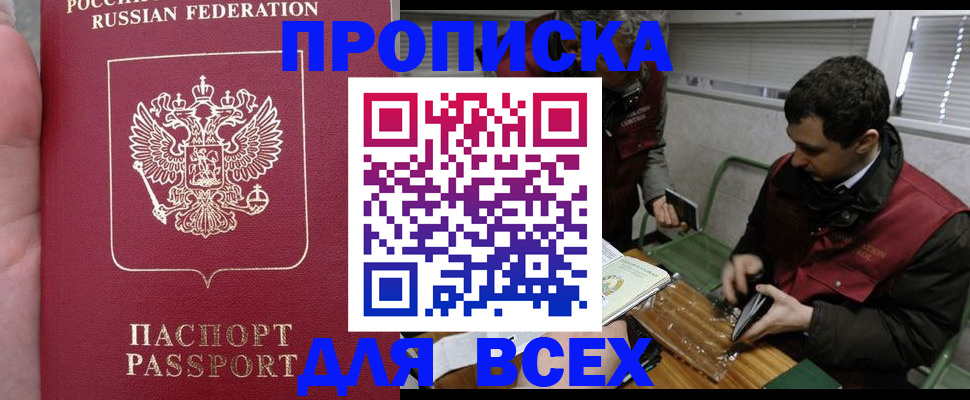 временная регистрация госуслуги в Калининграде