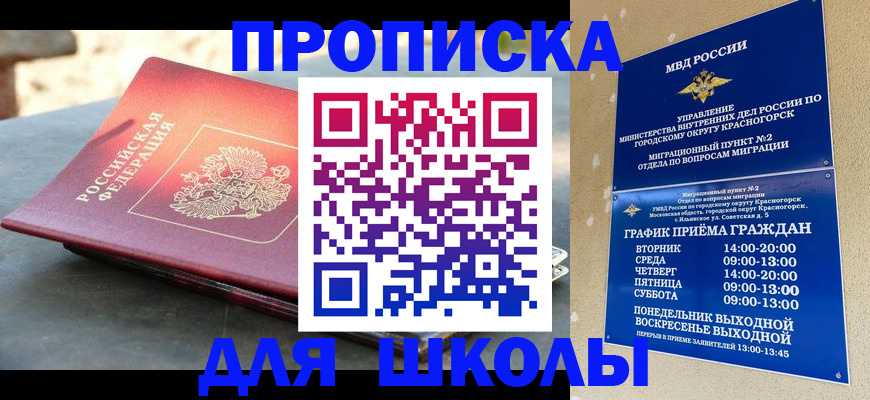 временная регистрация гарантия в Калининграде