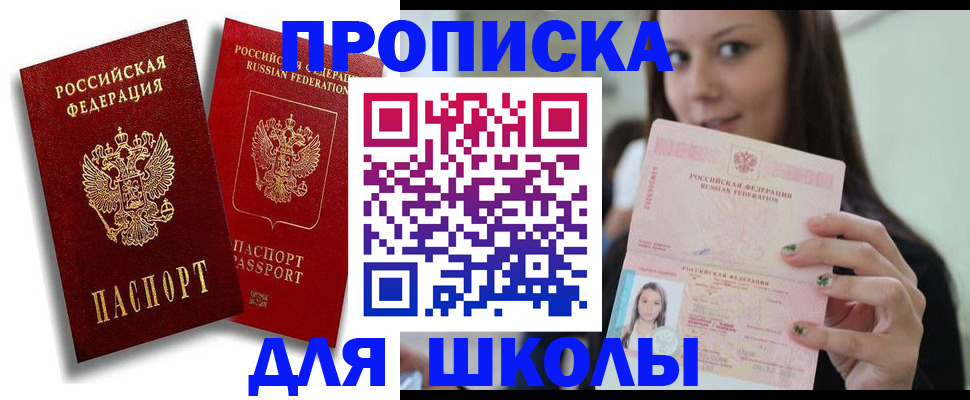 прописка иностранных граждан в Калининграде