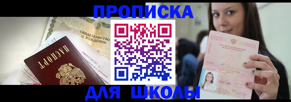 временная регистрация в квартире в Калининграде