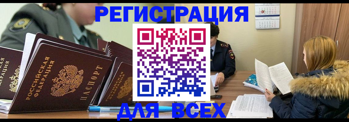 временная регистрация законно в Калининграде