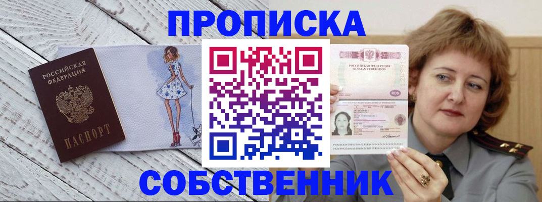 временная регистрация законно в Калининграде