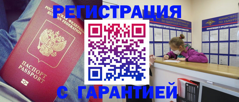временная регистрация для школы в Калининграде